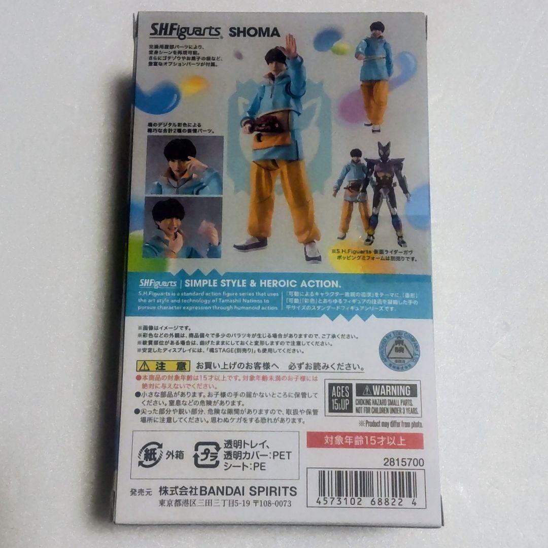 S.H.Figuarts SHOMA フィギュア