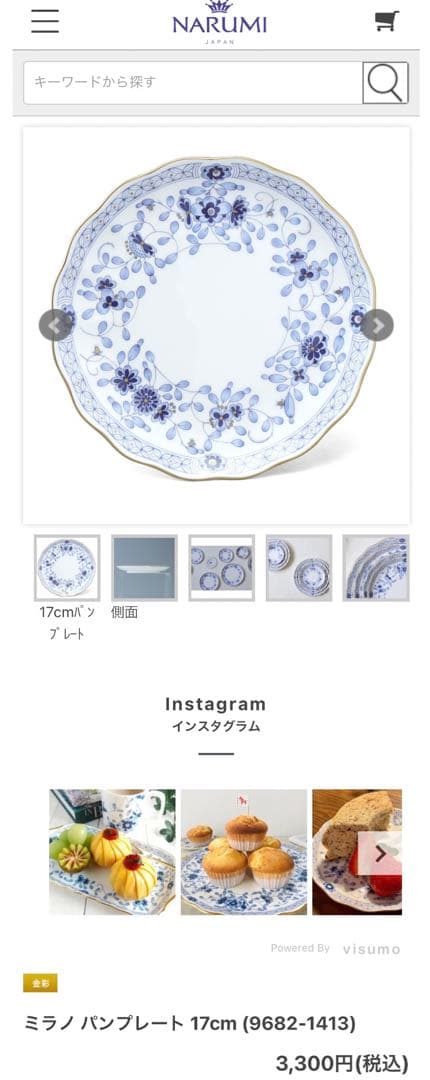 NARUMI ナルミ ミラノ お皿2種 計6枚 セット