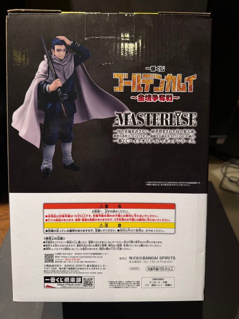 新品未開封「一番くじ ゴールデンカムイ B賞 尾形百之助 MASTERLISE」