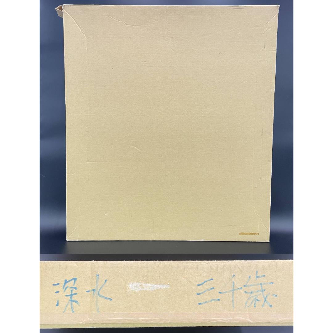 真作保証 伊東深水『三千歳』木版画 美人画 代表作 大判 R8YE11