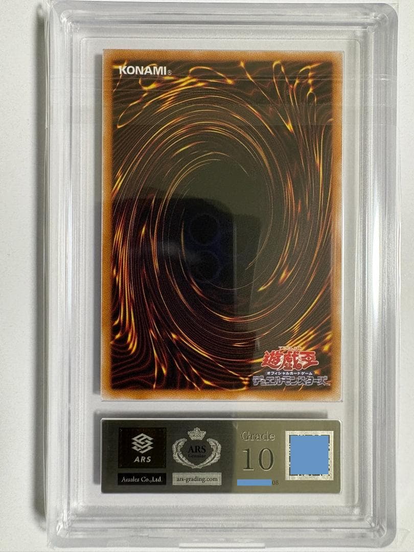 ARS10 ブラック・マジシャン・ガール TTP1 字レア 鑑定書付 08