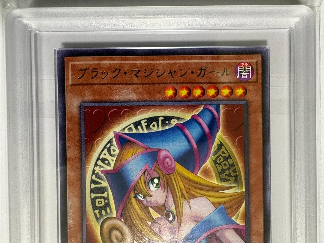 ARS10 ブラック・マジシャン・ガール TTP1 字レア 鑑定書付 08