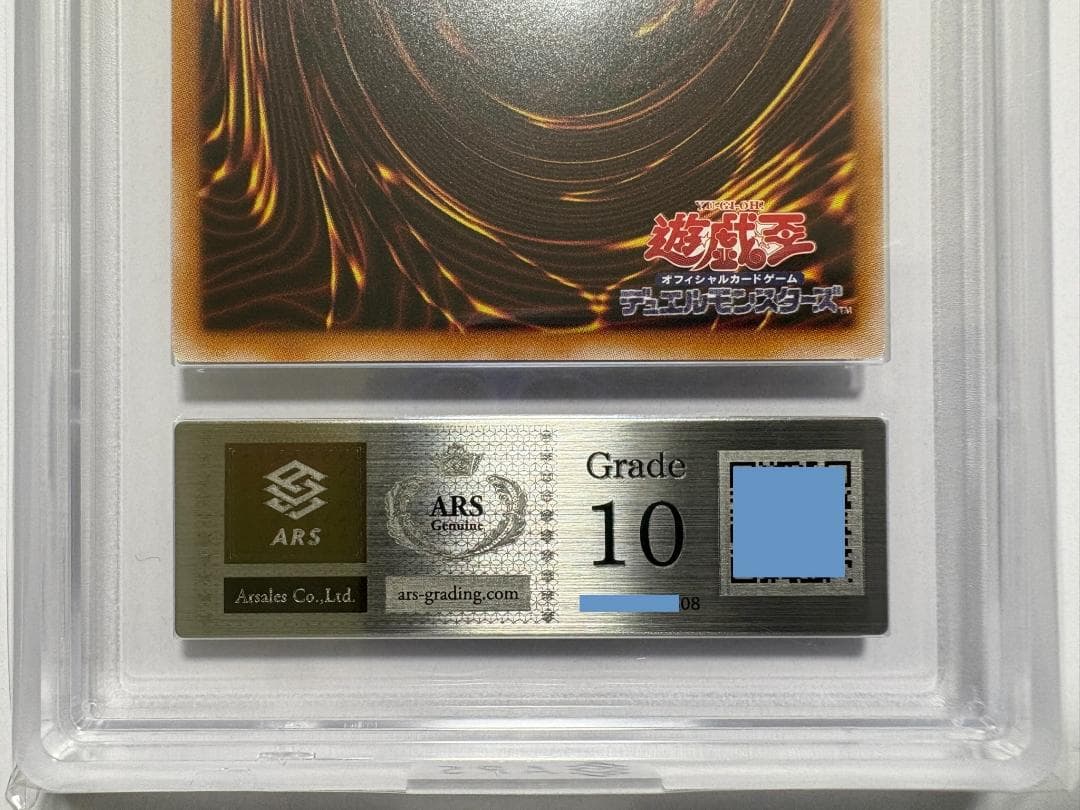 ARS10 ブラック・マジシャン・ガール TTP1 字レア 鑑定書付 08