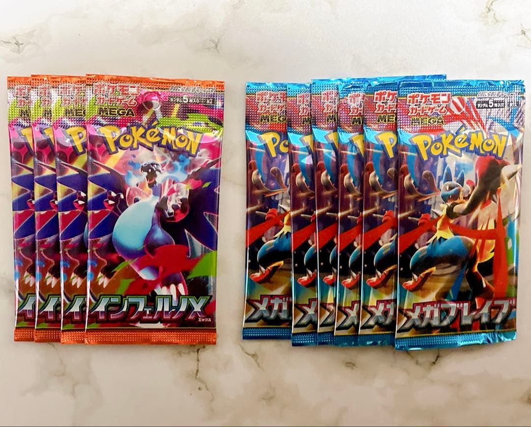 サーチ済パック インフェルノX メガブレイブ メガシンフォニア ムニキスゼロ