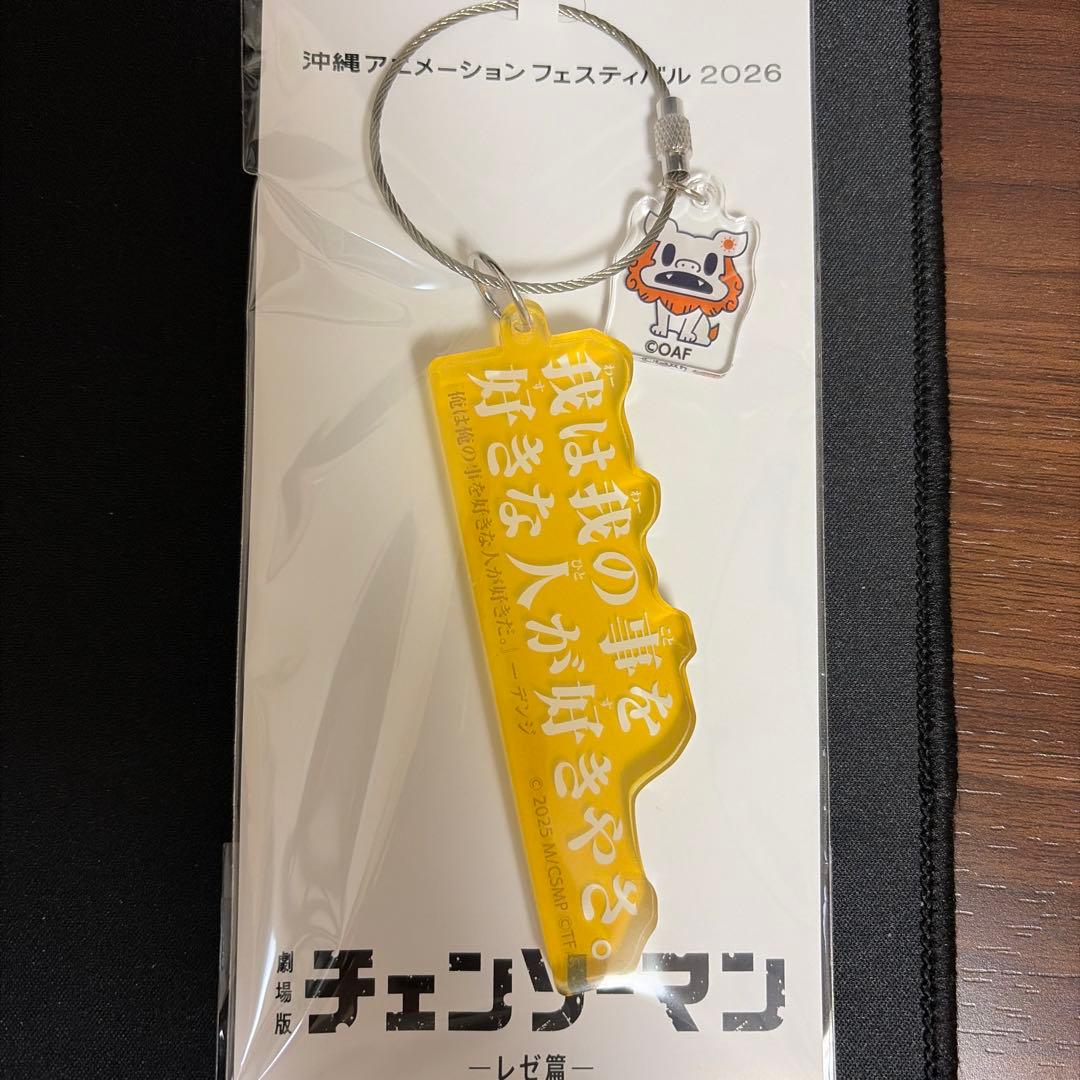 沖縄アニメーションフェスティバル2026アクリルキーホルダーセット