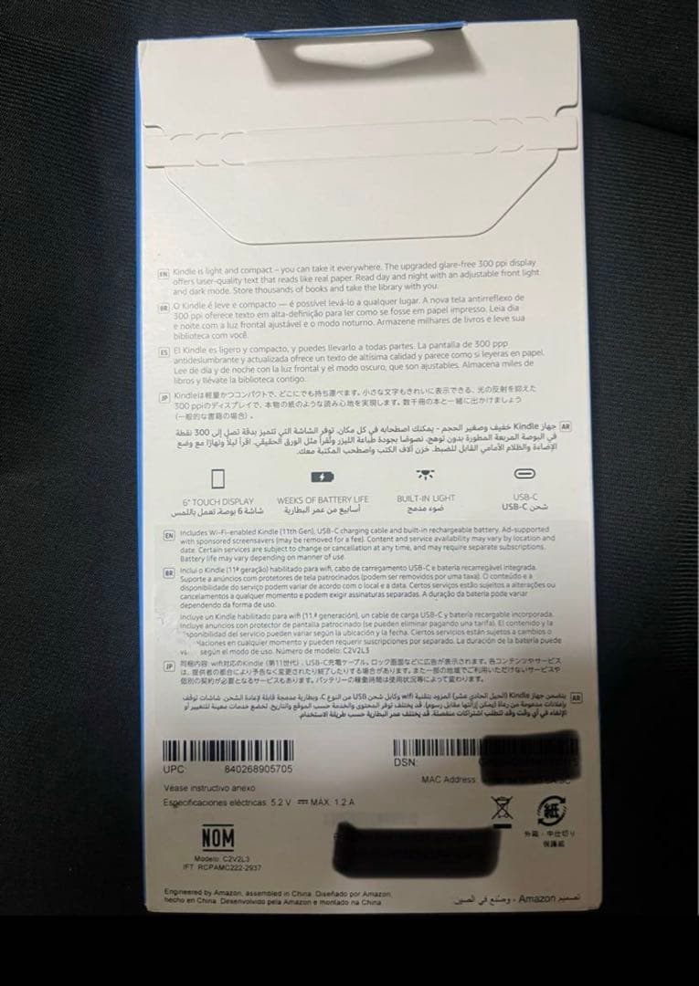 【匿名配送】kindle 第11世代　16GB デニムブルー