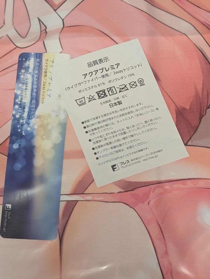 藤ます ナルメア VSおねえちゃん 抱き枕カバー グランブルーファンタジー