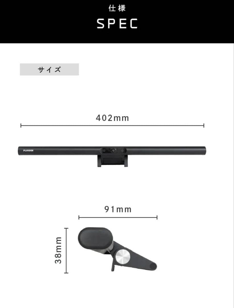 【PLUSDEN】モニターライト+WEBカメラ　※２日使用品