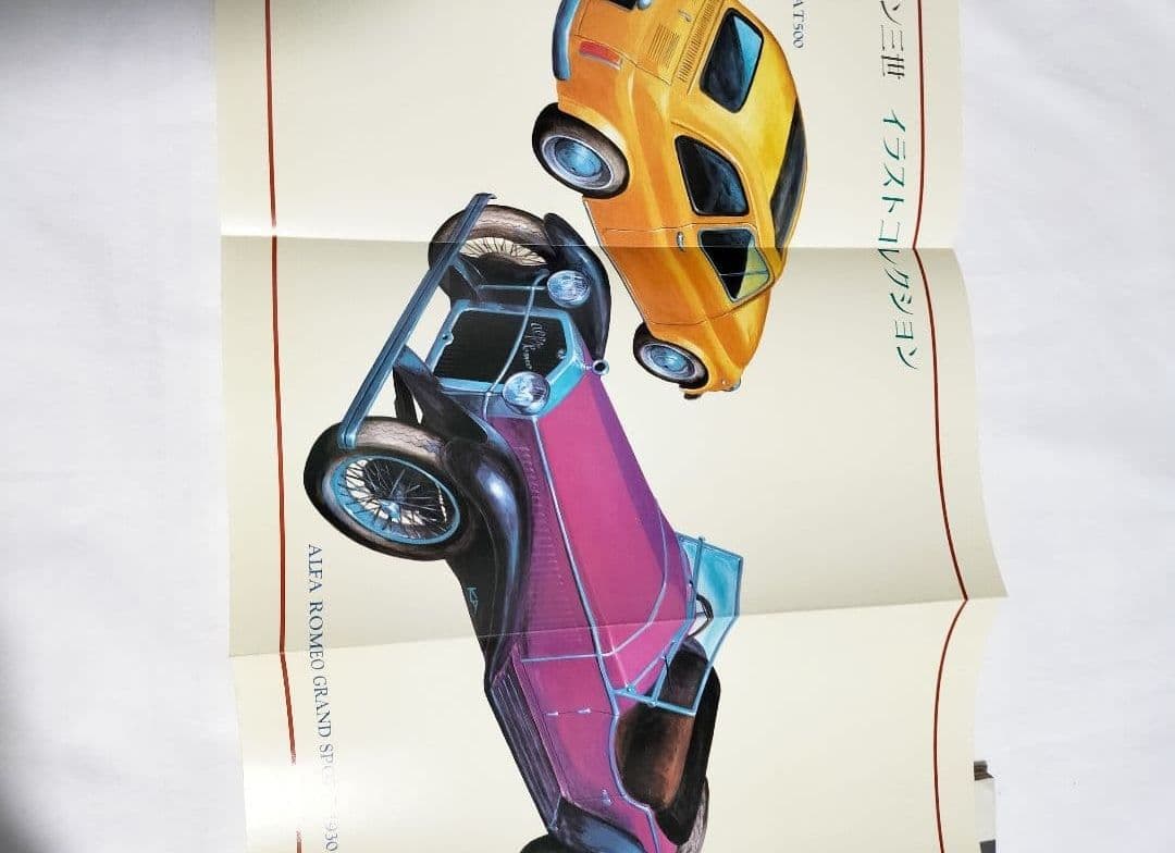 アニメコレクション 新・ルパン三世 上巻 中巻 下巻 3冊セット 上 中 下 巻