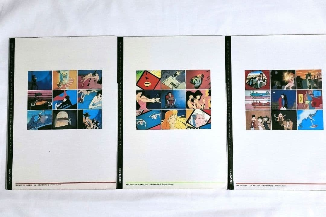 アニメコレクション 新・ルパン三世 上巻 中巻 下巻 3冊セット 上 中 下 巻