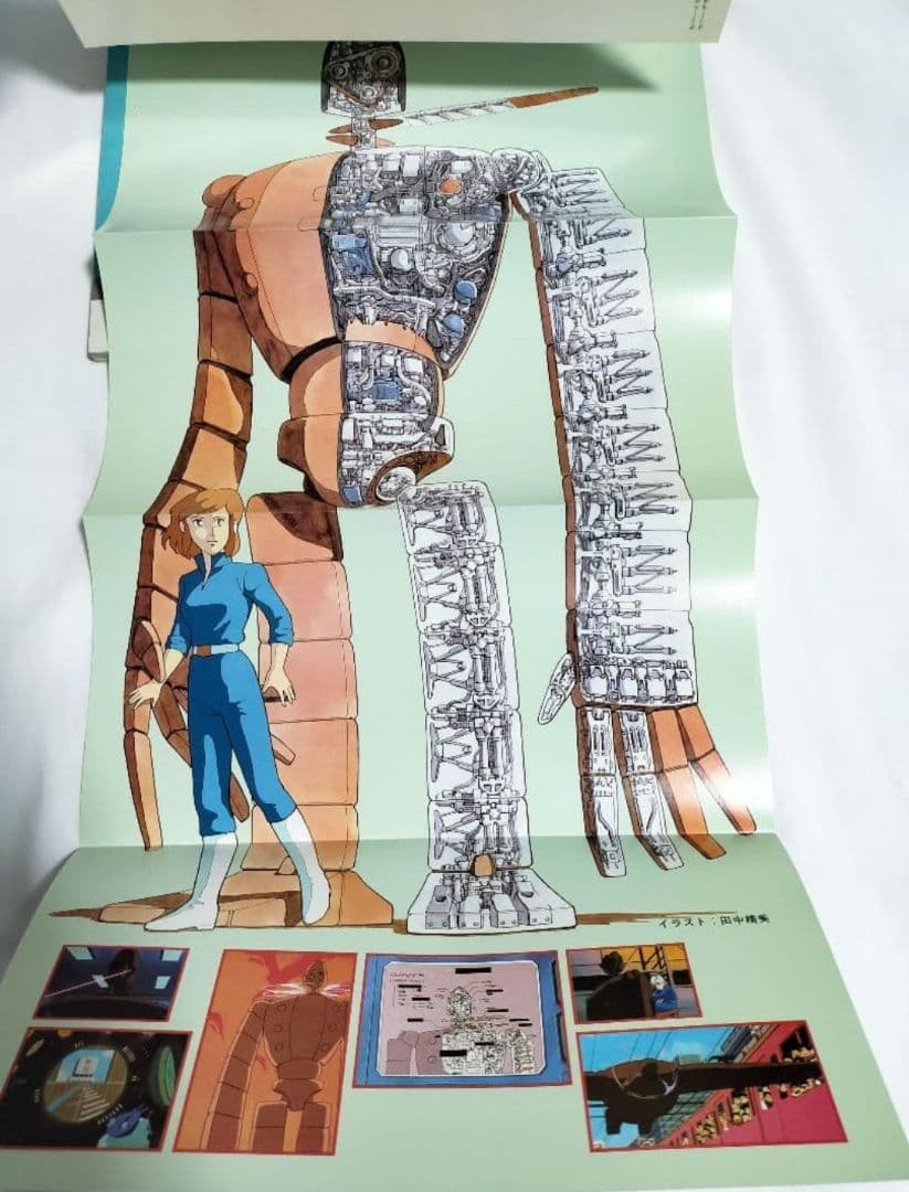 アニメコレクション 新・ルパン三世 上巻 中巻 下巻 3冊セット 上 中 下 巻