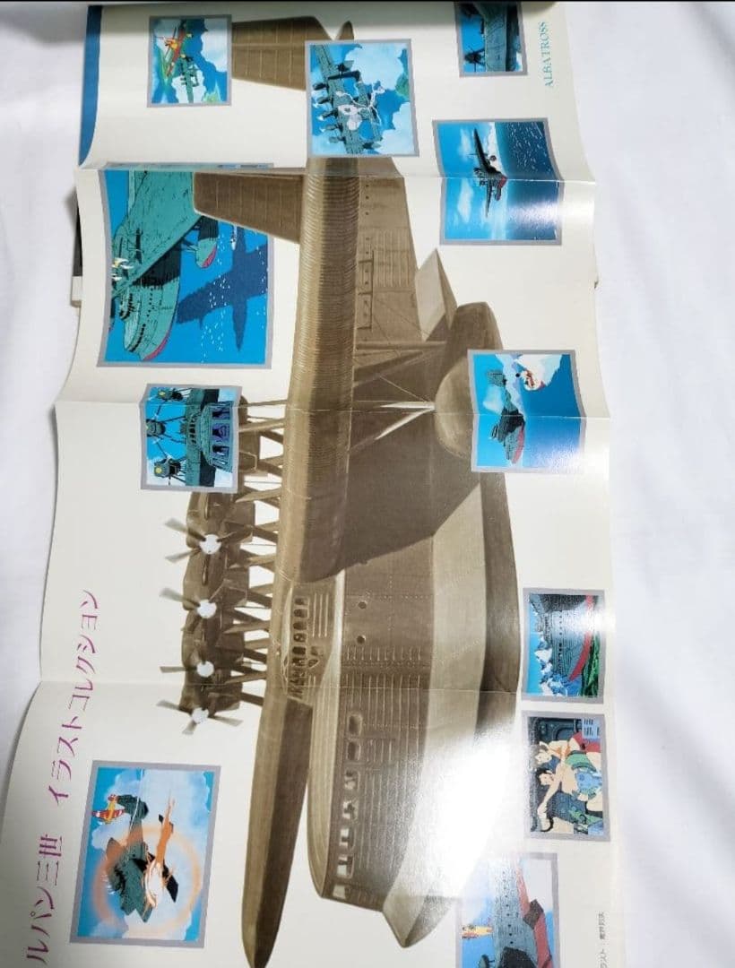 アニメコレクション 新・ルパン三世 上巻 中巻 下巻 3冊セット 上 中 下 巻