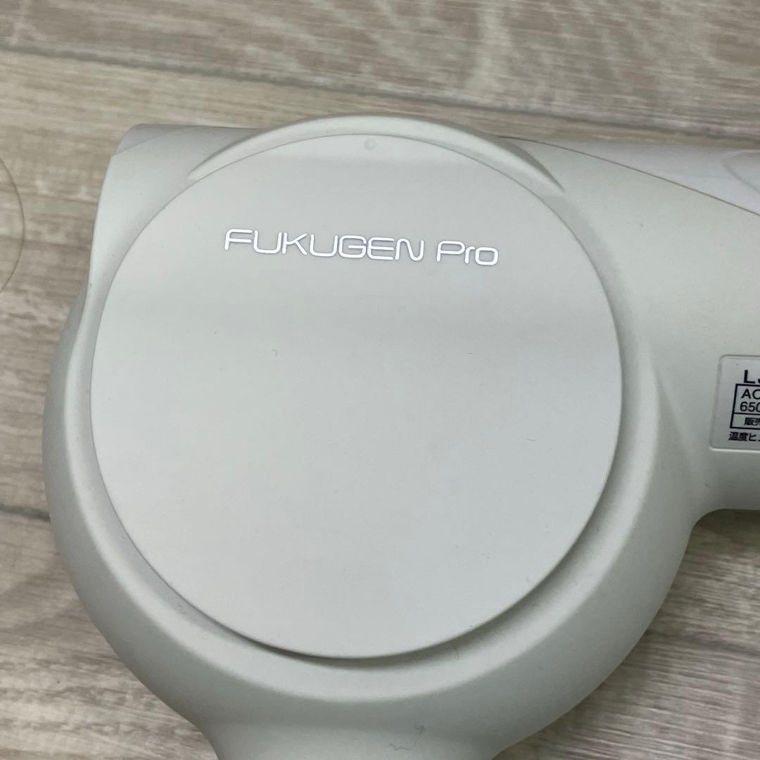 復元ドライヤーPro 白　ホワイト　FUKUGEN PRO 【9e8780b7】