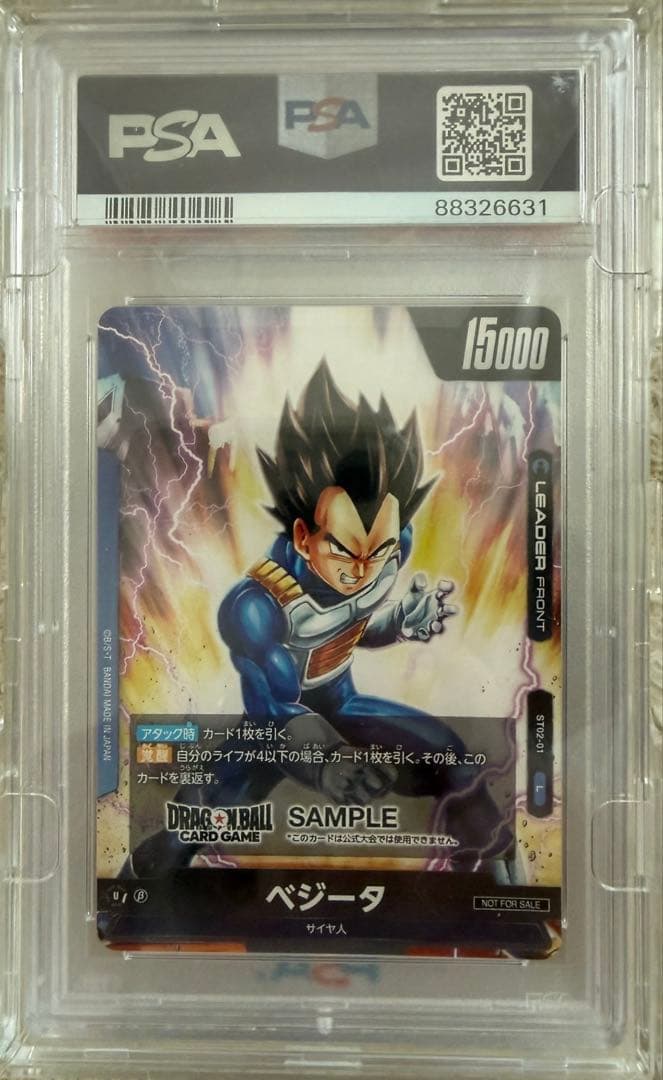 ベジータ　ドラゴンボール　フュージョンワールド　リーダーカード【PSA10】