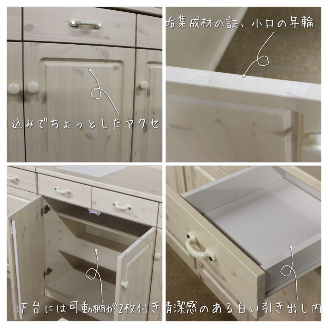 [右側］北欧パイン無垢材 フレンチカントリー 食器棚 カップボード 送料込み