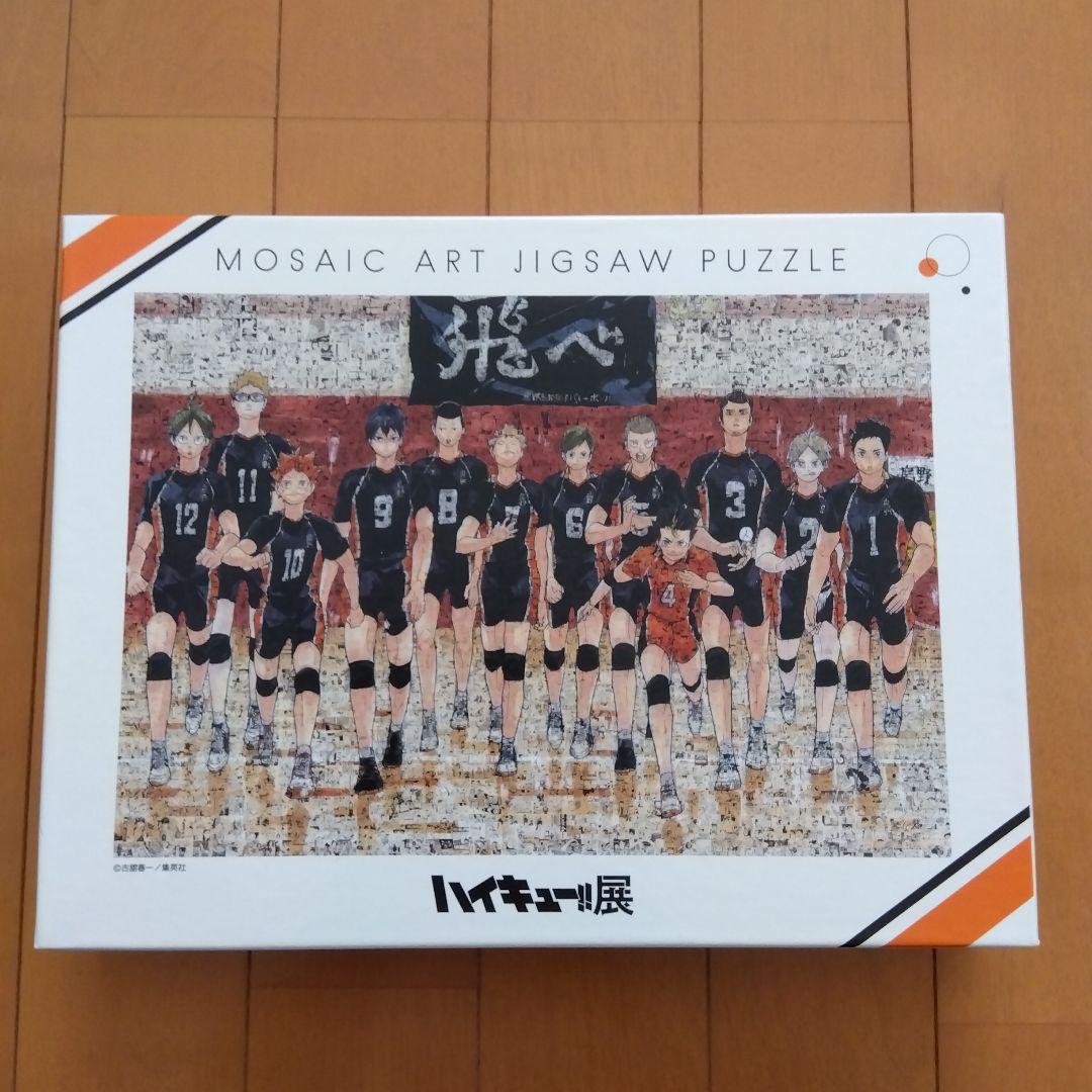 ハイキュー!!展 モザイクアートジグソーパズル（アルミフレーム付き）