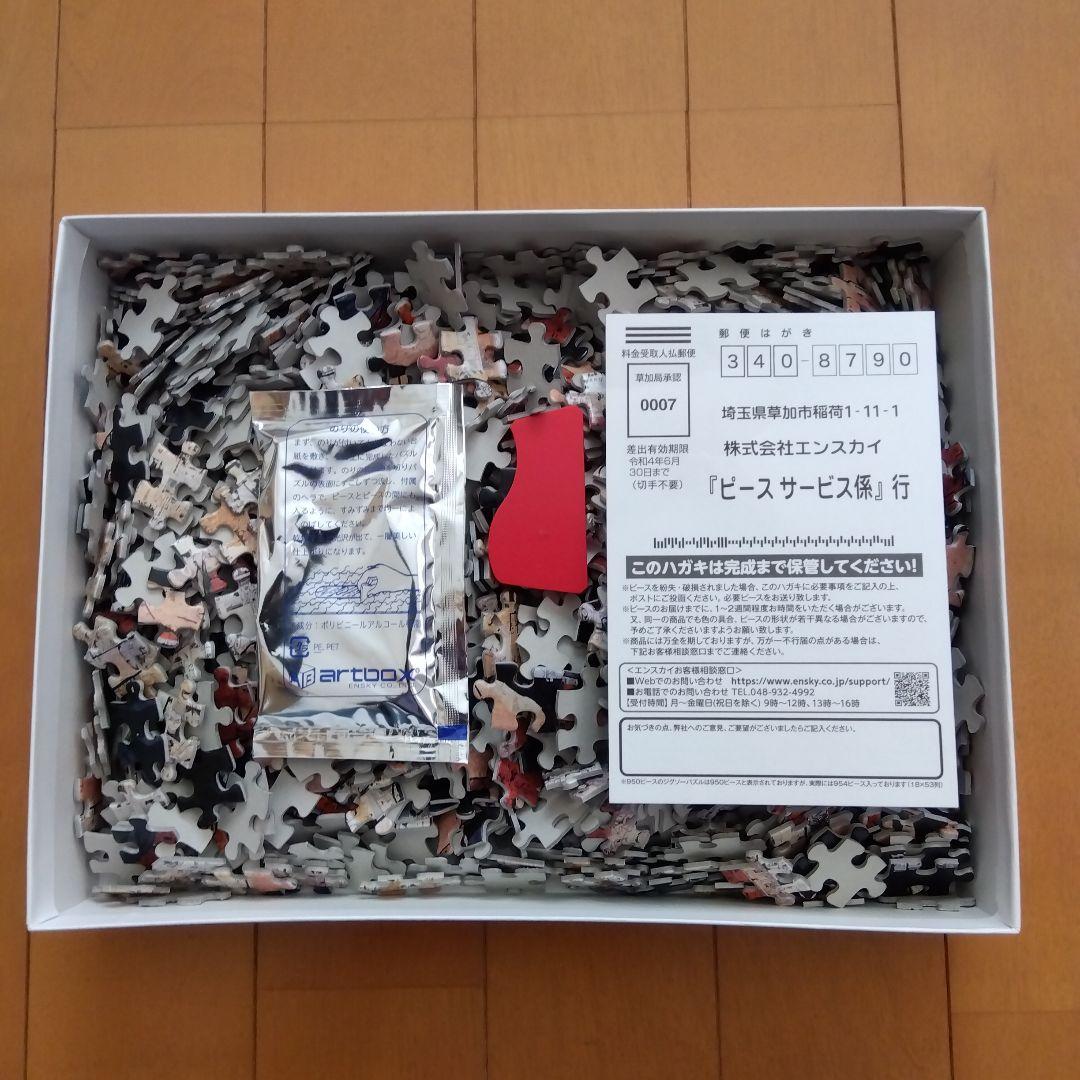 ハイキュー!!展 モザイクアートジグソーパズル（アルミフレーム付き）