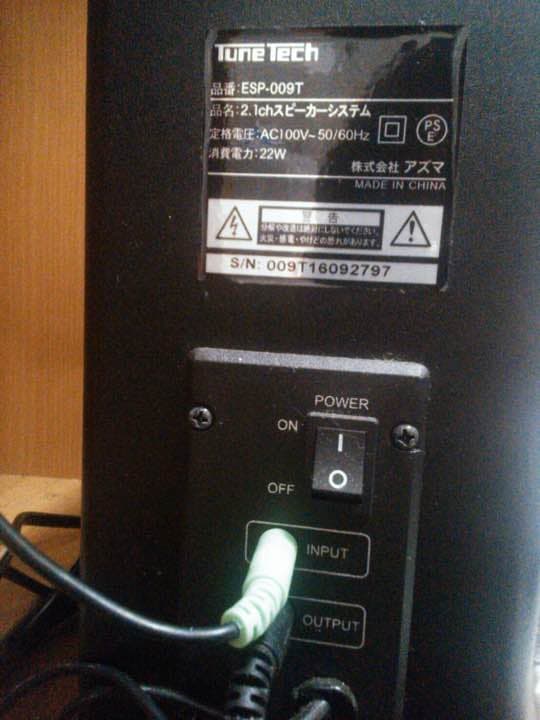 重低音スピーカー