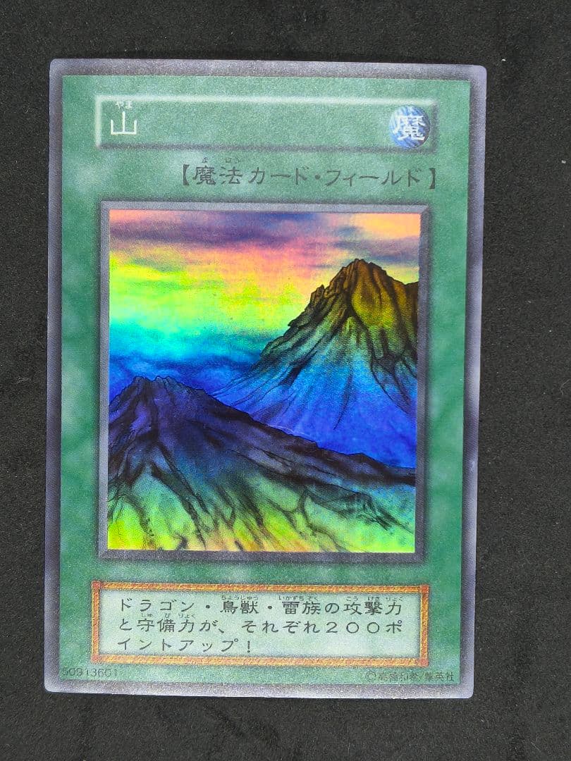 STARTER BOX 収録カードセット 青眼の白龍 初期ウルトラ