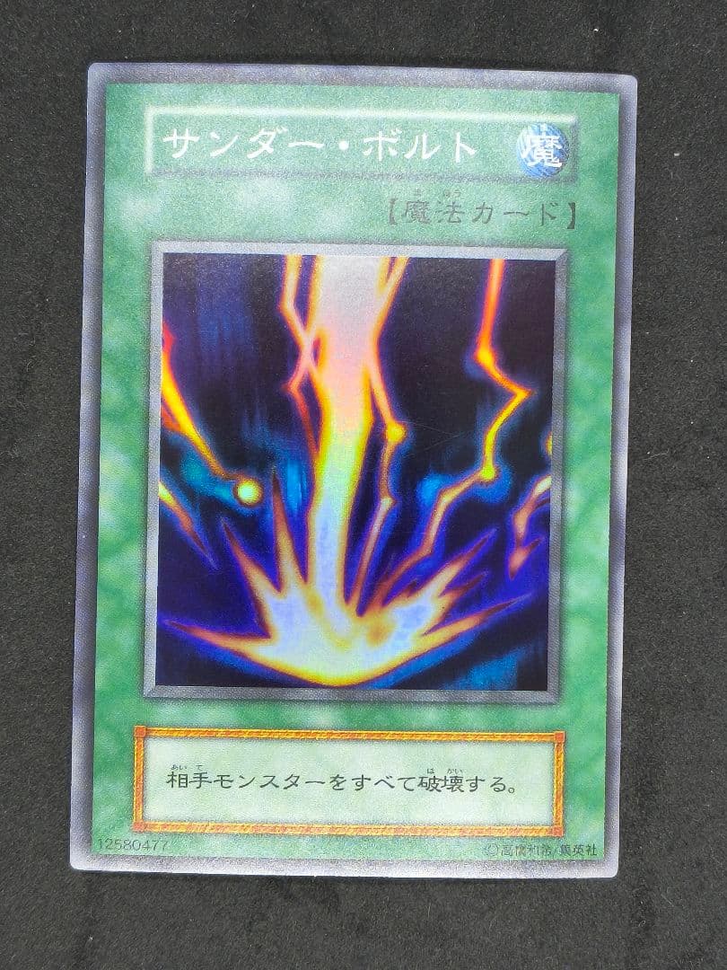 STARTER BOX 収録カードセット 青眼の白龍 初期ウルトラ