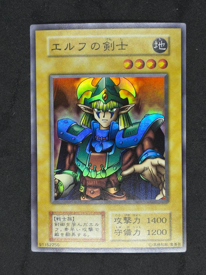 STARTER BOX 収録カードセット 青眼の白龍 初期ウルトラ