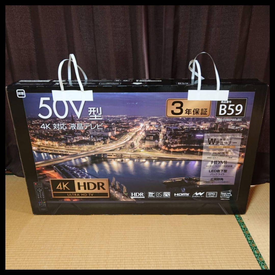 GREEN HOUSE 液晶テレビ 50型 GH-TV50FGE 未開封