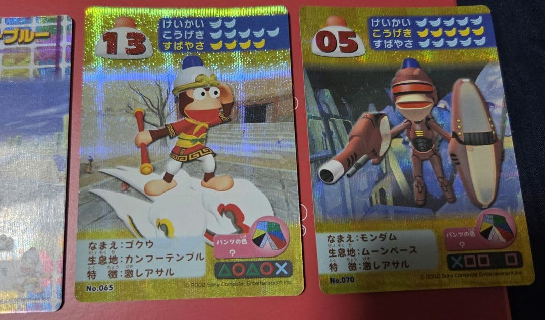 サルゲッチュ2カード　５５枚セット
