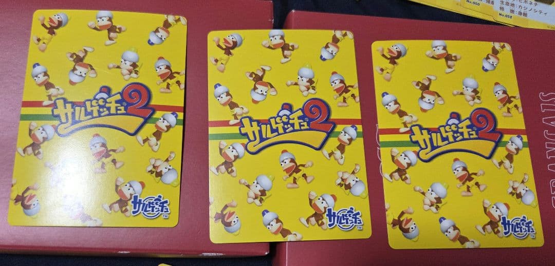 サルゲッチュ2カード　５５枚セット