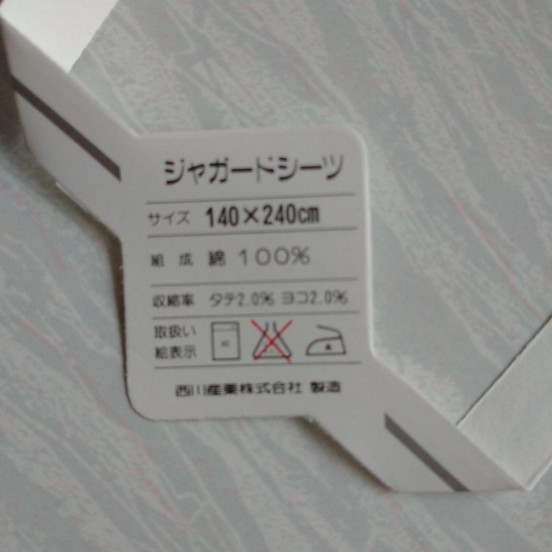 セリーヌ サルキー CELINE 西川産業 ジャガードシーツ