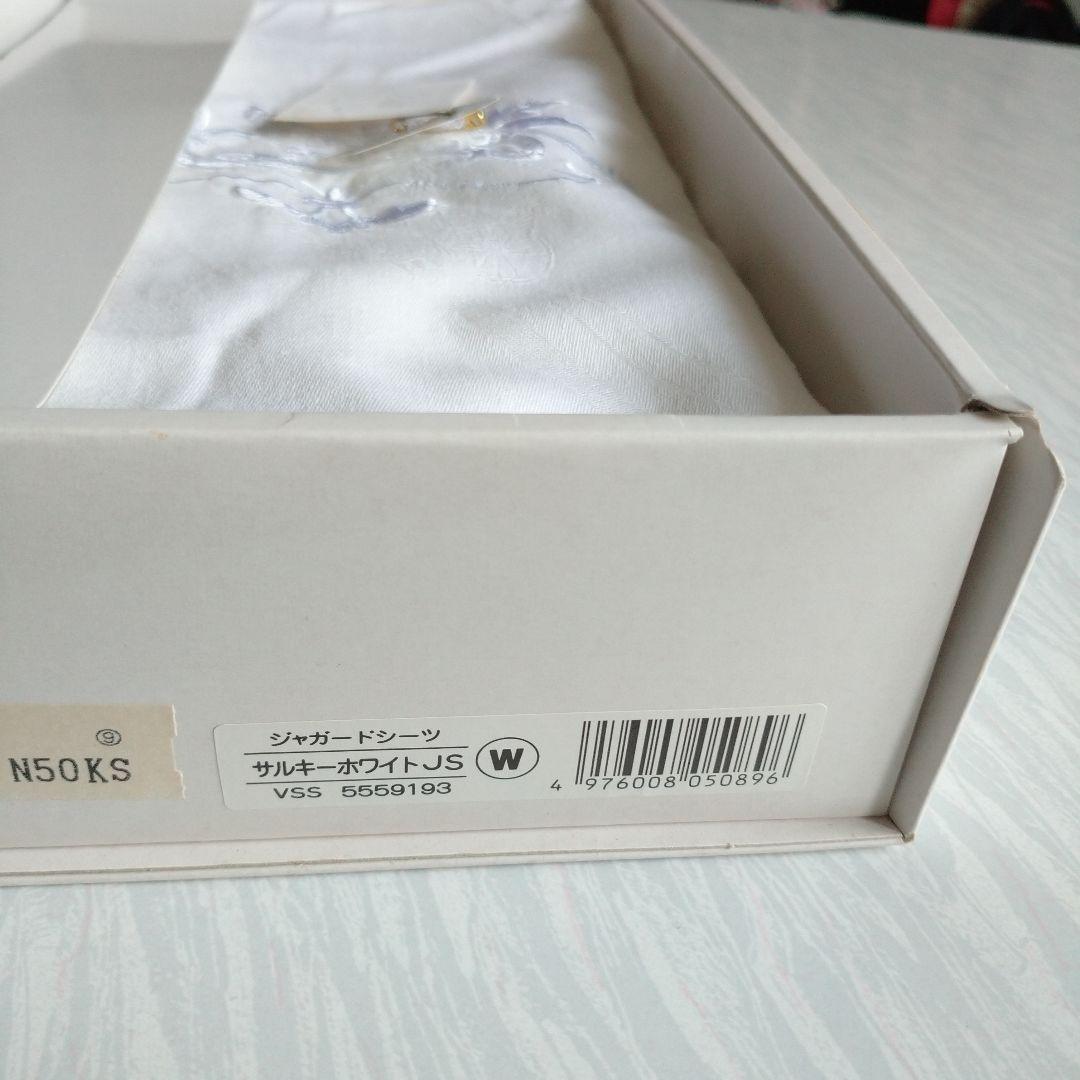 セリーヌ サルキー CELINE 西川産業 ジャガードシーツ