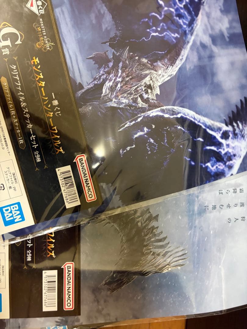 アルシュベルド　下位賞おまけ付き