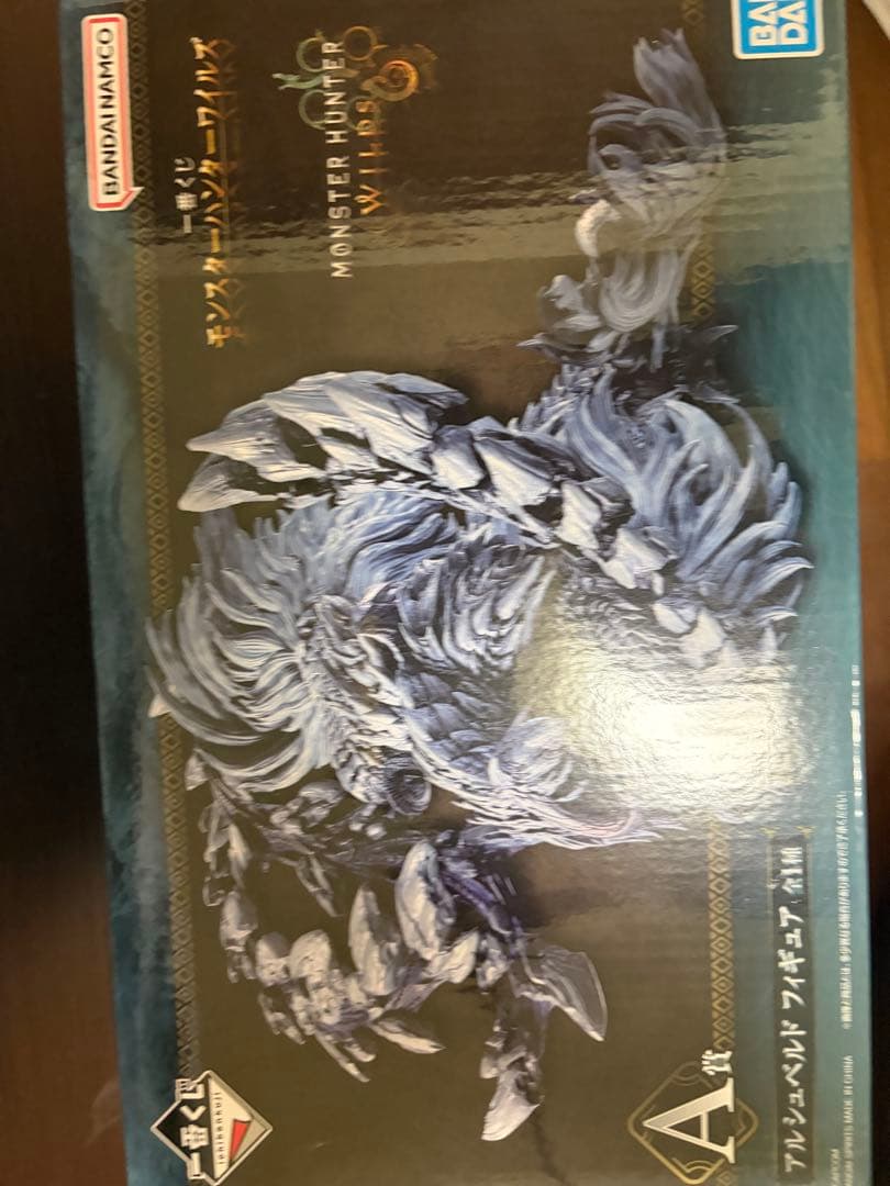 アルシュベルド　下位賞おまけ付き