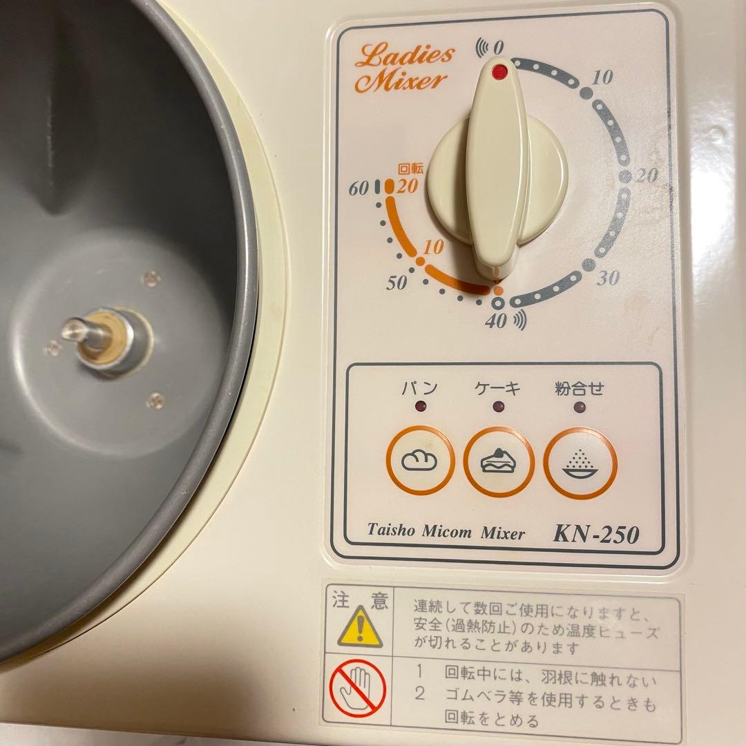 大正電機 レディースミキサー KN-250 パンこね機　ちびまるくん