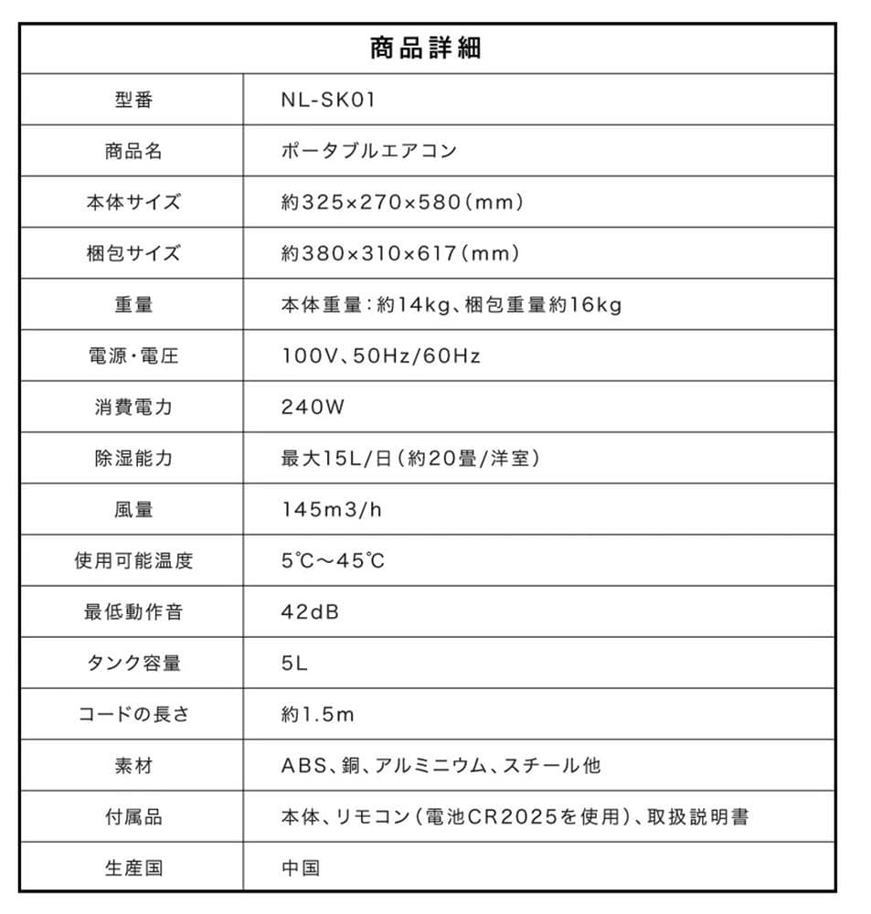 ホワイト スポットクーラー ほぼ新品