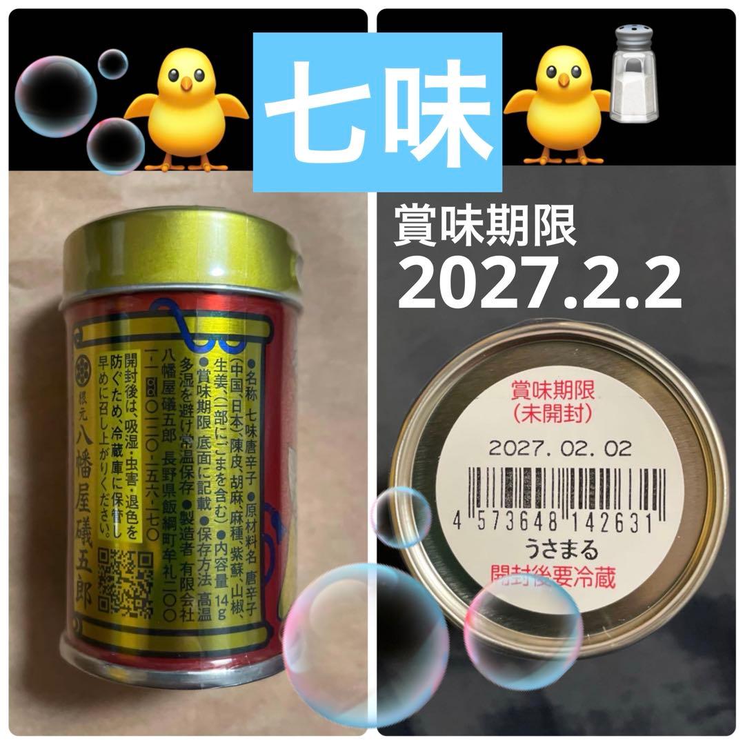 すばるさま専用)ご希望商品♡