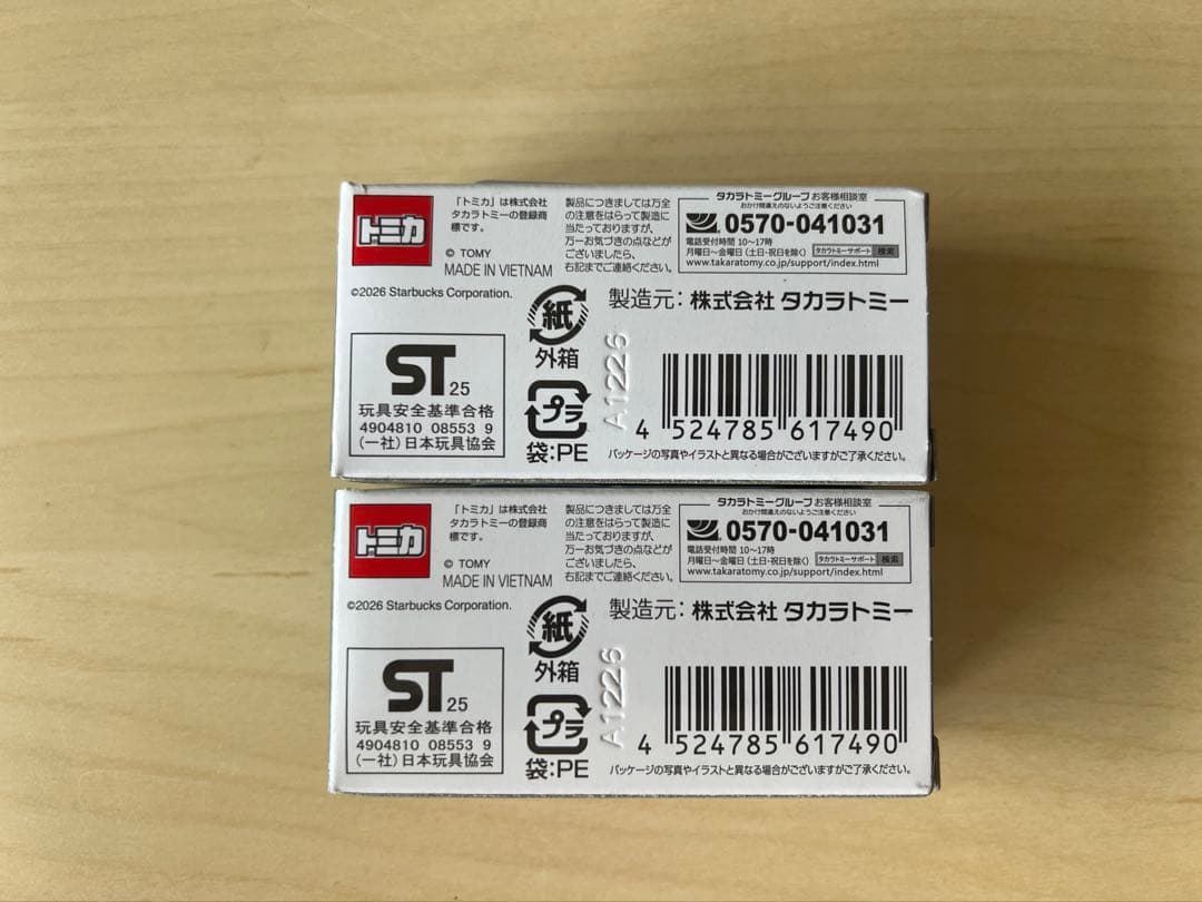 ２台セット・トミカ MITSUBISHI FUSO CANTER スターバックス