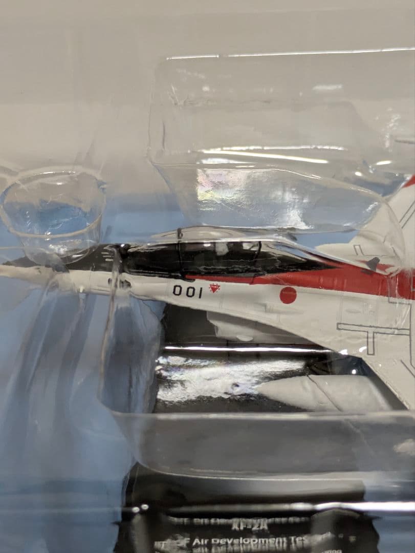 XF-2A 飛行開発実験団 試作機初号機、２号機 エアファイターコレクション２種