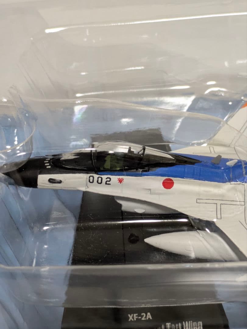 XF-2A 飛行開発実験団 試作機初号機、２号機 エアファイターコレクション２種