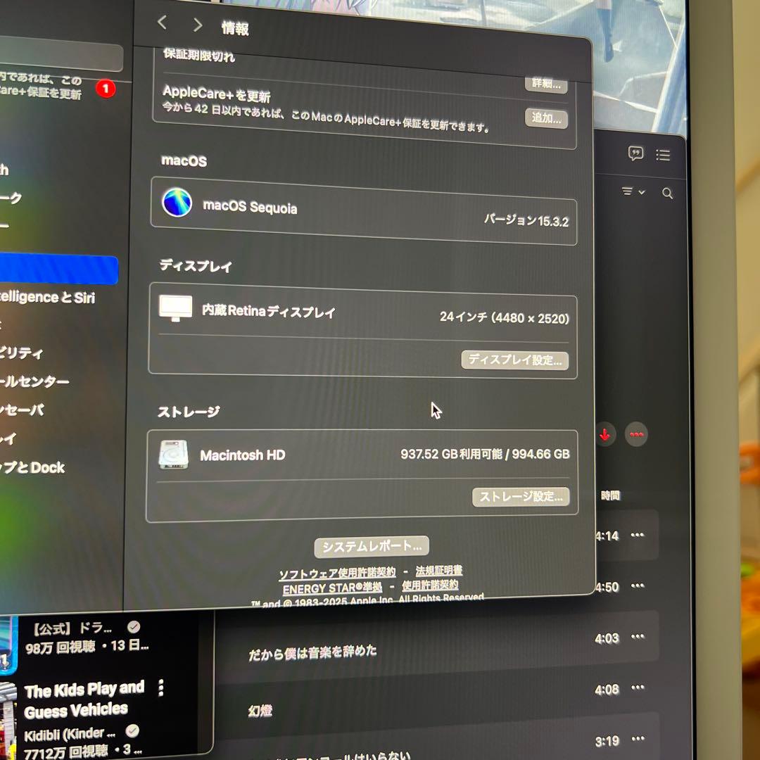 iMac シルバー