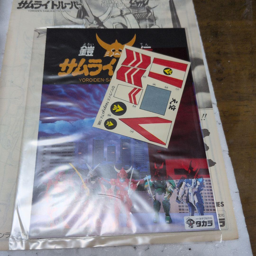 鎧伝サムライトルーパー　天空