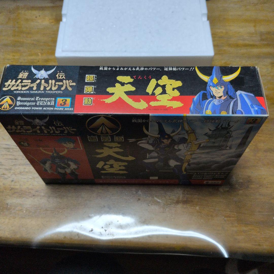 鎧伝サムライトルーパー　天空