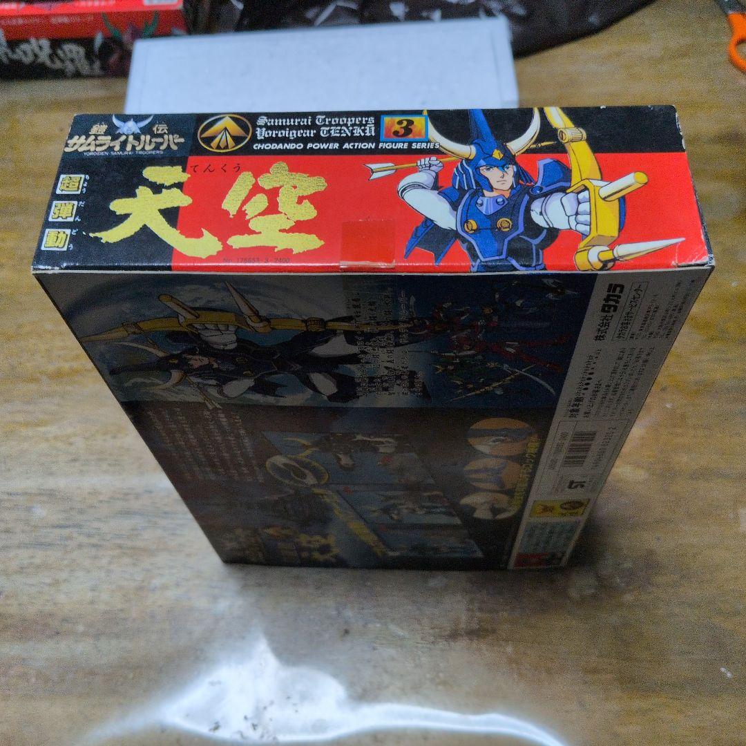 鎧伝サムライトルーパー　天空