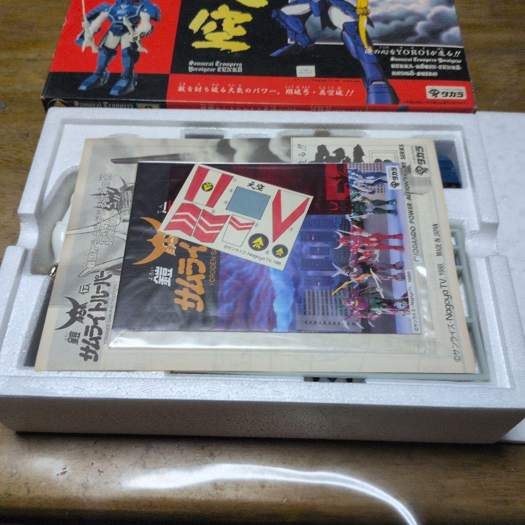 鎧伝サムライトルーパー　天空