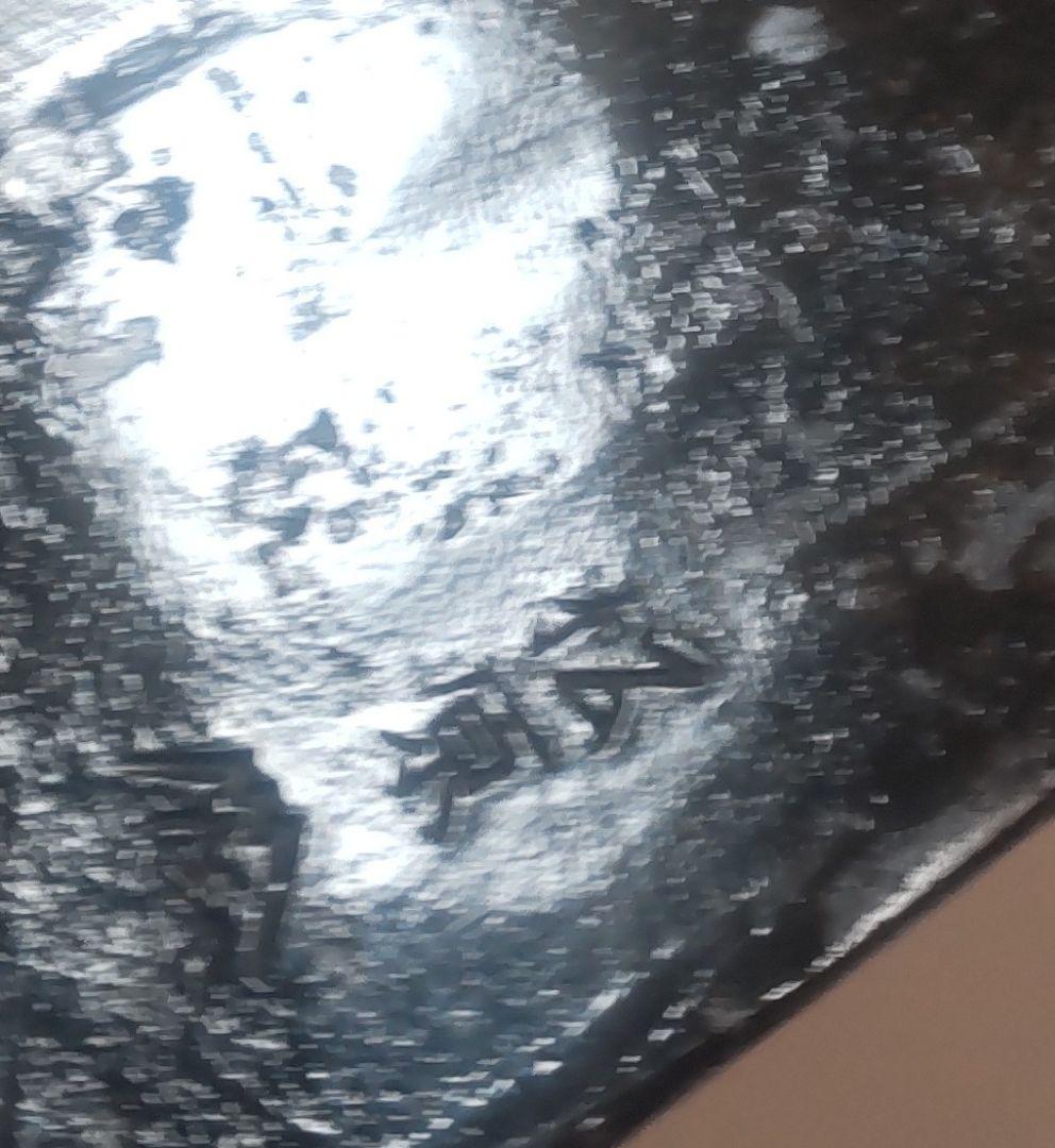 「松原」銘 出刃包丁 安来鋼本打 Deba Knife Yasuki