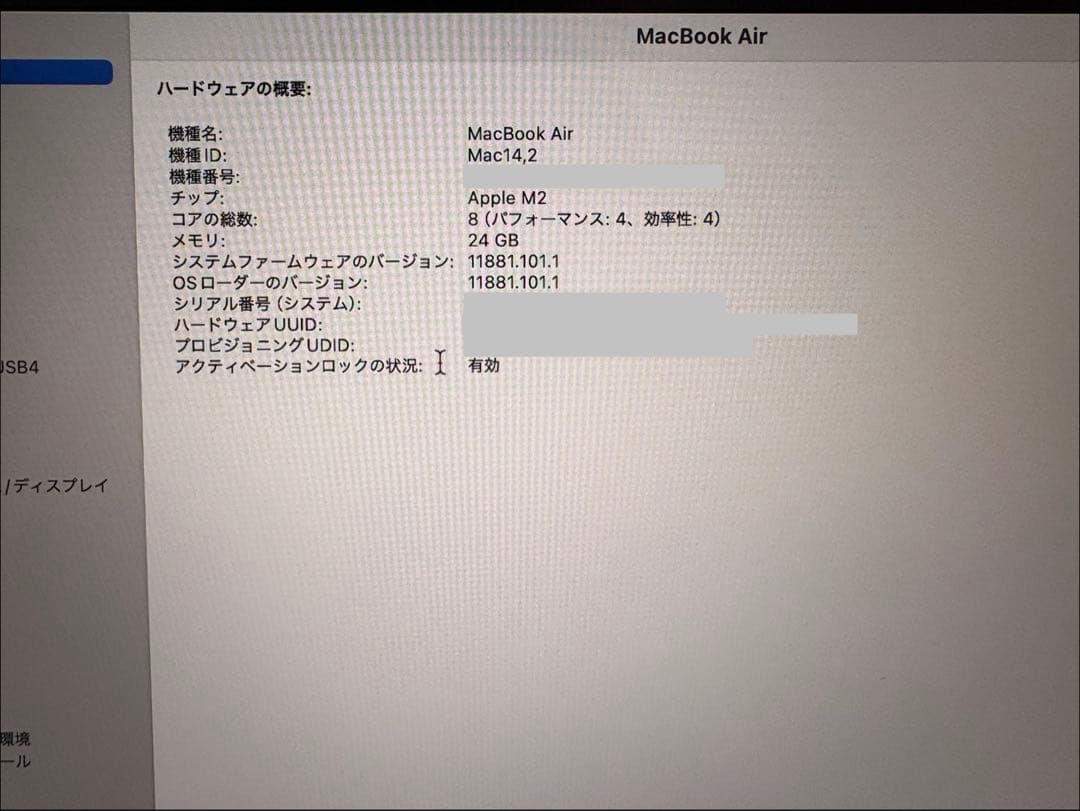 Apple MacBook Air(M2, 24GB, 512GB)スターライト