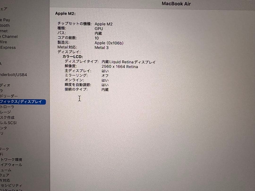 Apple MacBook Air(M2, 24GB, 512GB)スターライト