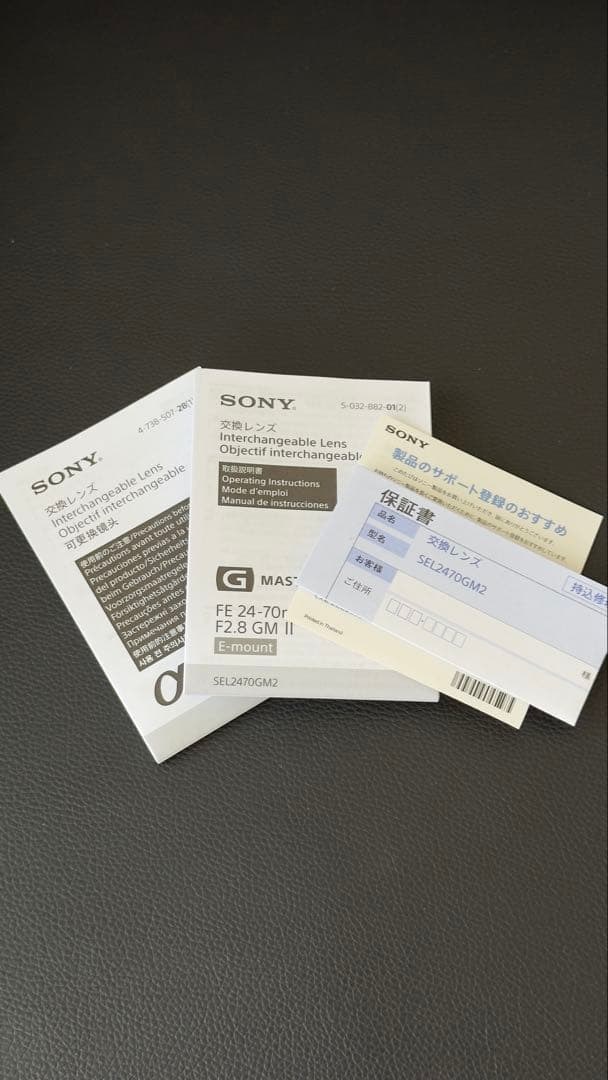レンズ(ズーム) SONY FE 24-70mm GM II SEL2470GM2 F2.8