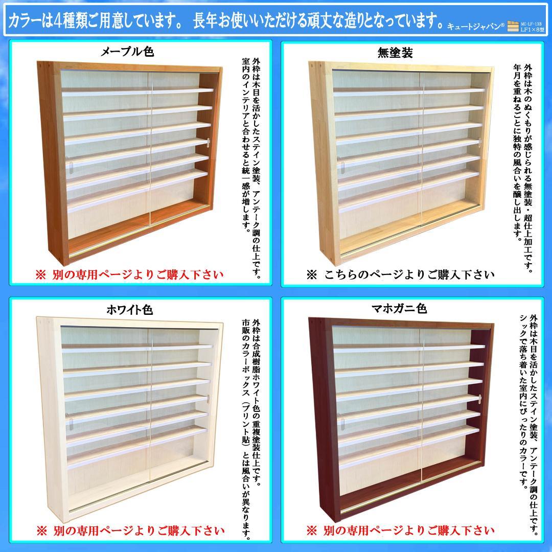 ★値下げ★１×６・１×ワイド ミニカー収納ケース コレクション アクリル障子付