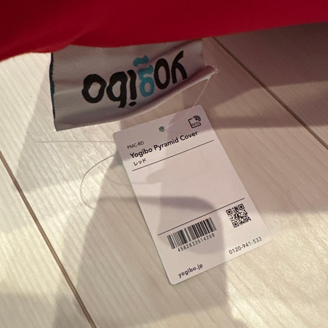 も*も様 新品　未使用Yogibo Pyramid Cover 赤