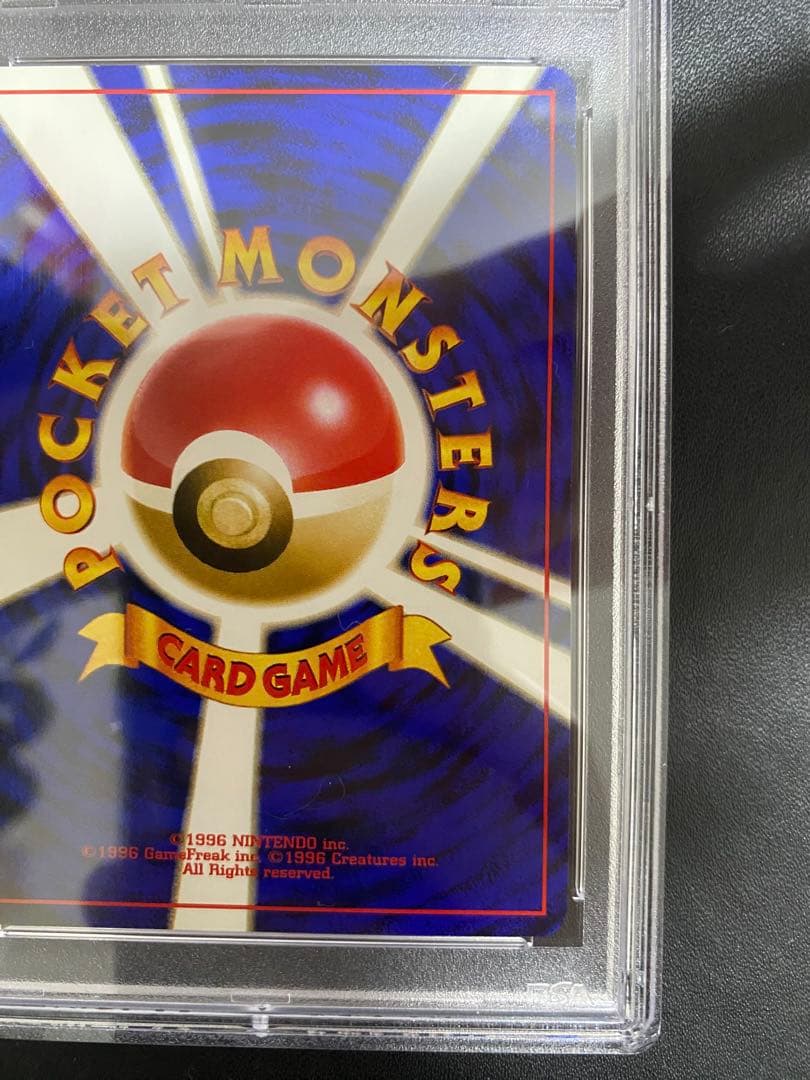 ヒマナッツ やさしいキマワリ 旧裏 PSA10 連番 世界で18枚